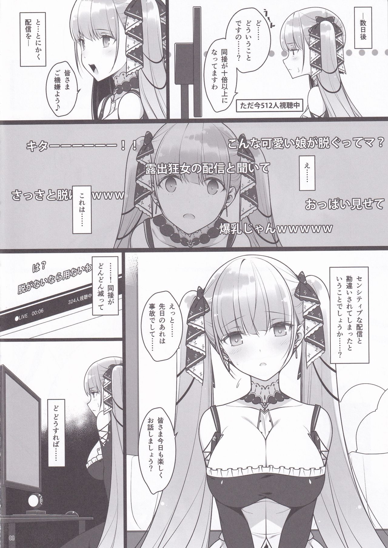 Formidable no Himitsu no Shumi Ninki Namanushi e no Michi page 7 full