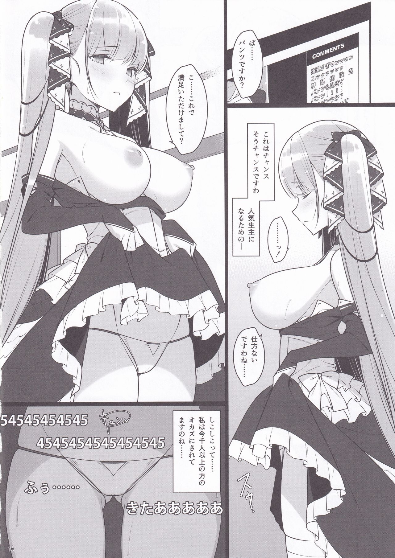 Formidable no Himitsu no Shumi Ninki Namanushi e no Michi page 9 full