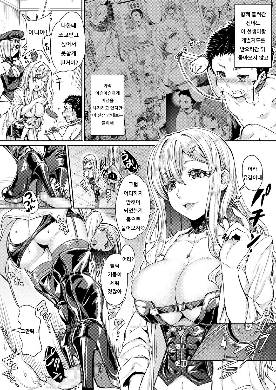 Mesuiki ga Gimuzukerareta Yasashii Shidou | 암컷절정이 의무인 상냥한 지도 page 3 full