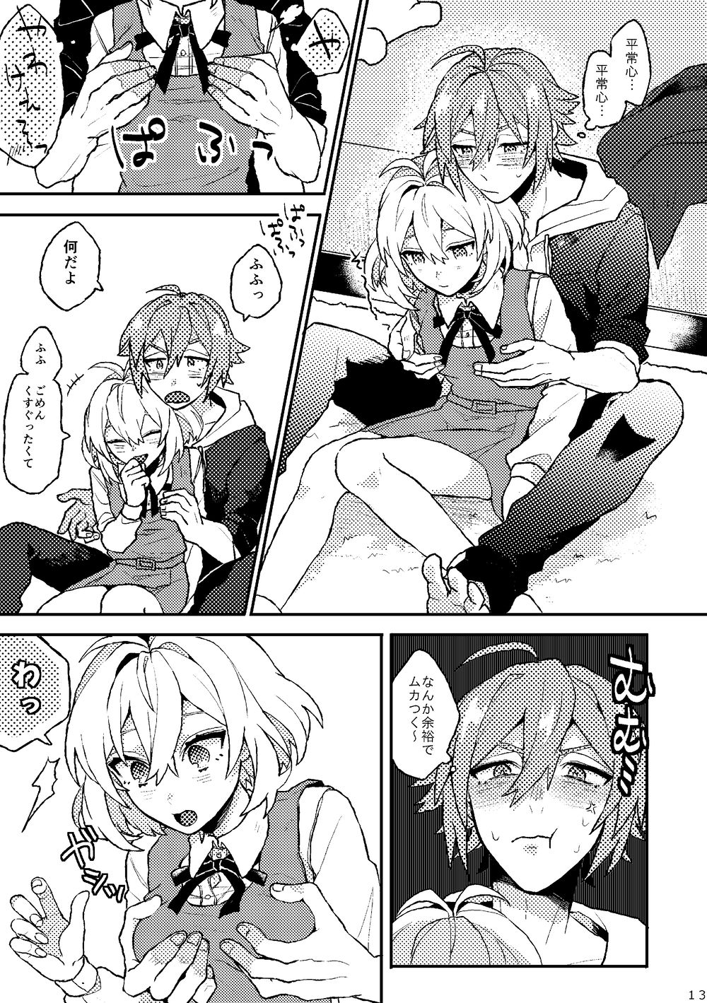 Ganbare! Tamaki-kun page 11 full
