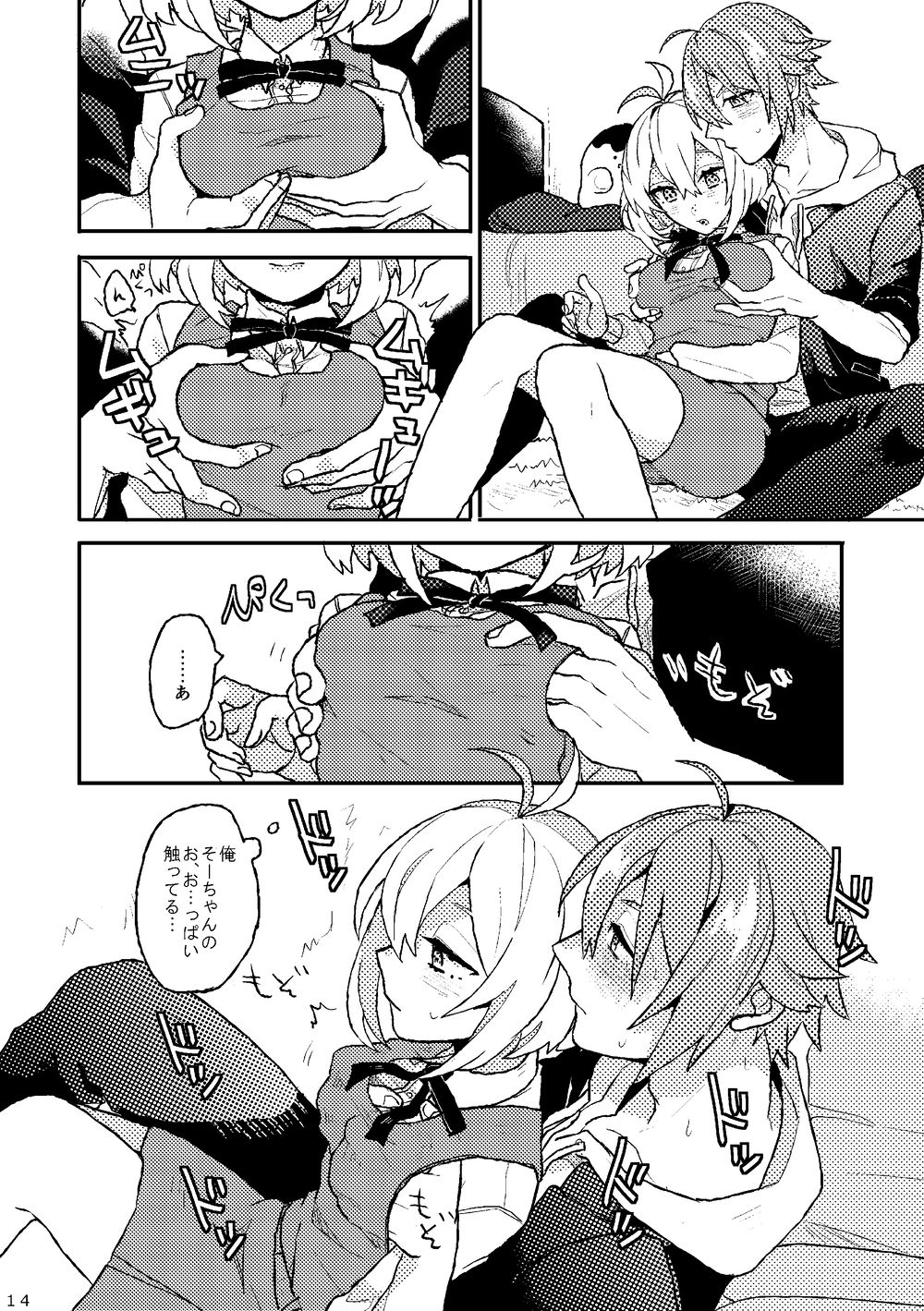 Ganbare! Tamaki-kun page 12 full