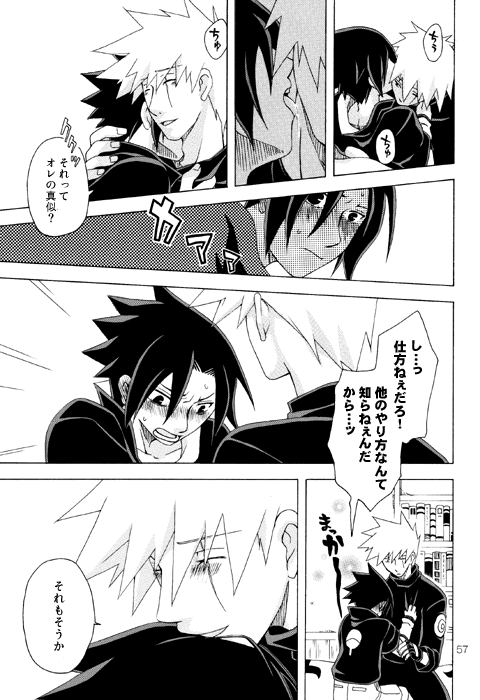 Semesuke!! Demo Uke. page 11 full