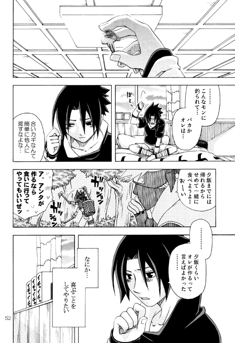 Semesuke!! Demo Uke. page 6 full
