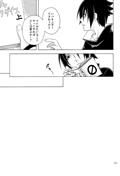 Semesuke!! Demo Uke. page 7 full