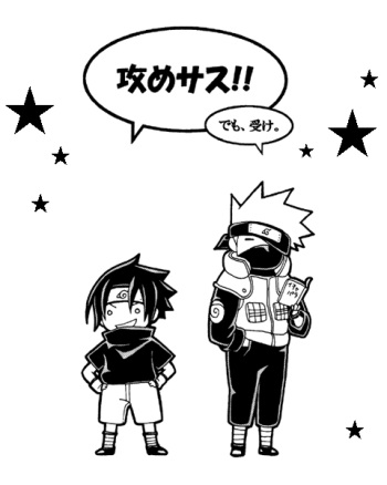 Semesuke!! Demo Uke. [NARUTO] (Reimyou) cover