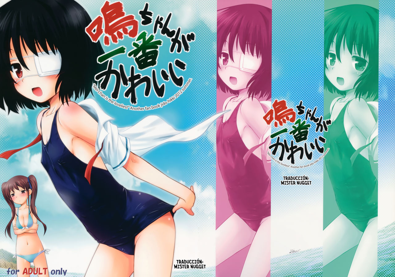 Mei-chan ga Ichiban Kawaii page 2 full
