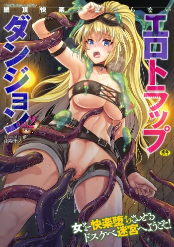 [Anthology] 2D Comic Magazine Zecchou Kairaku ga Tomaranai Ero-Trap Dungeon Vol. 2 [Digital] cover