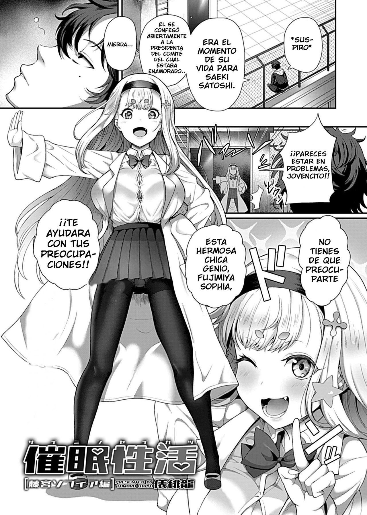 Saimin Seikatsu page 3 full