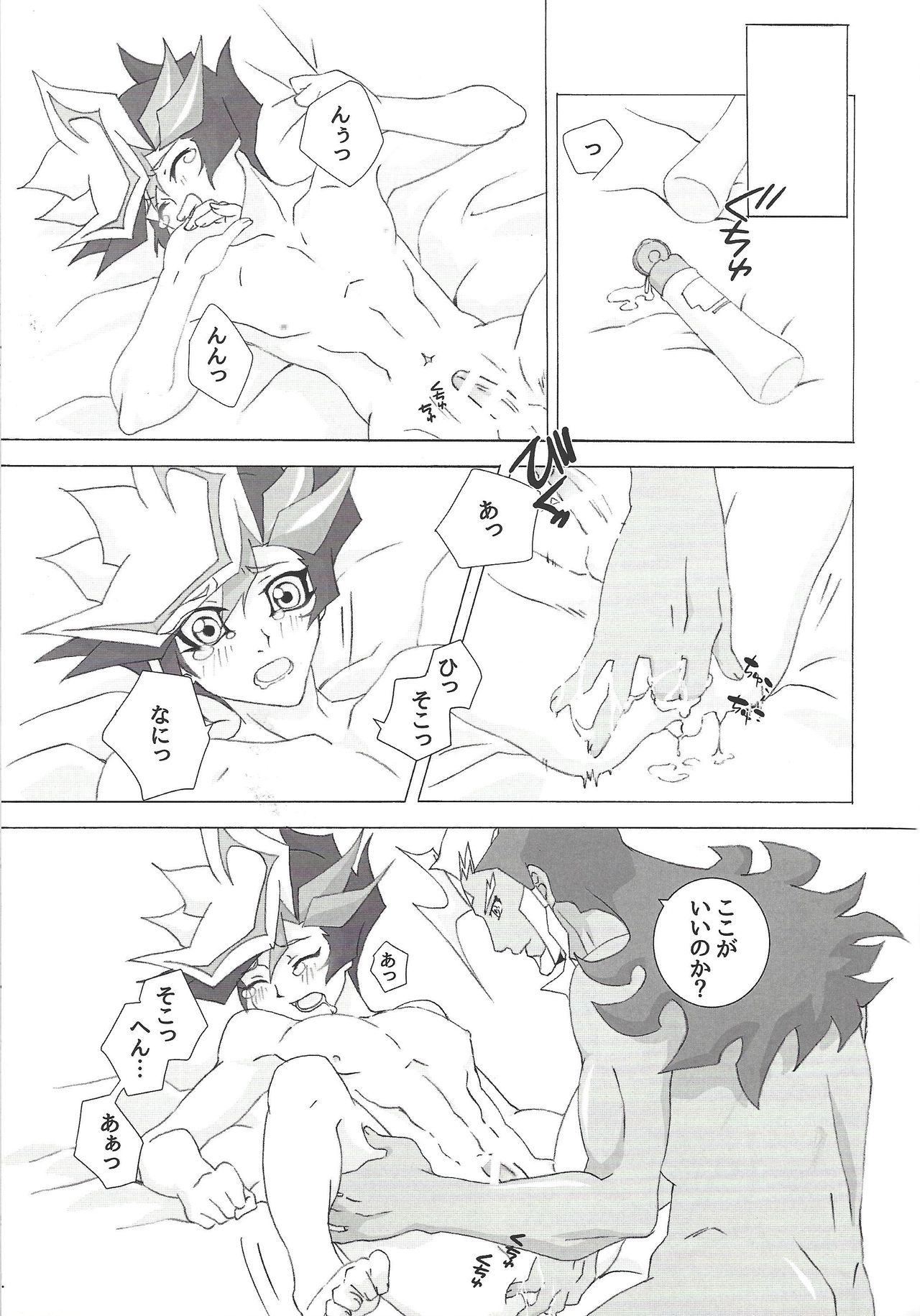 ××× Shinai to de rarenai heya ni tojikome raremashita. + Happy Wedding page 10 full