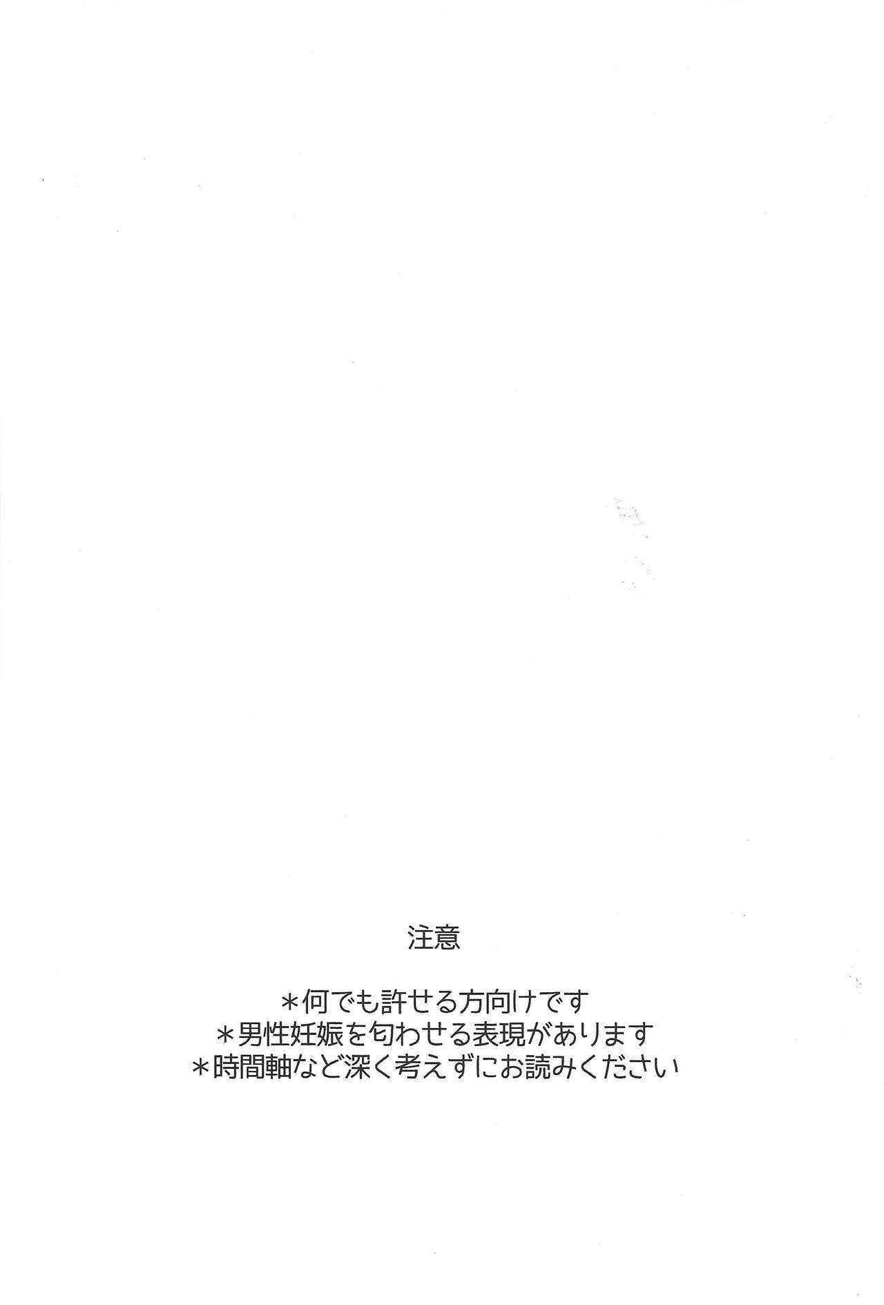××× Shinai to de rarenai heya ni tojikome raremashita. + Happy Wedding page 3 full