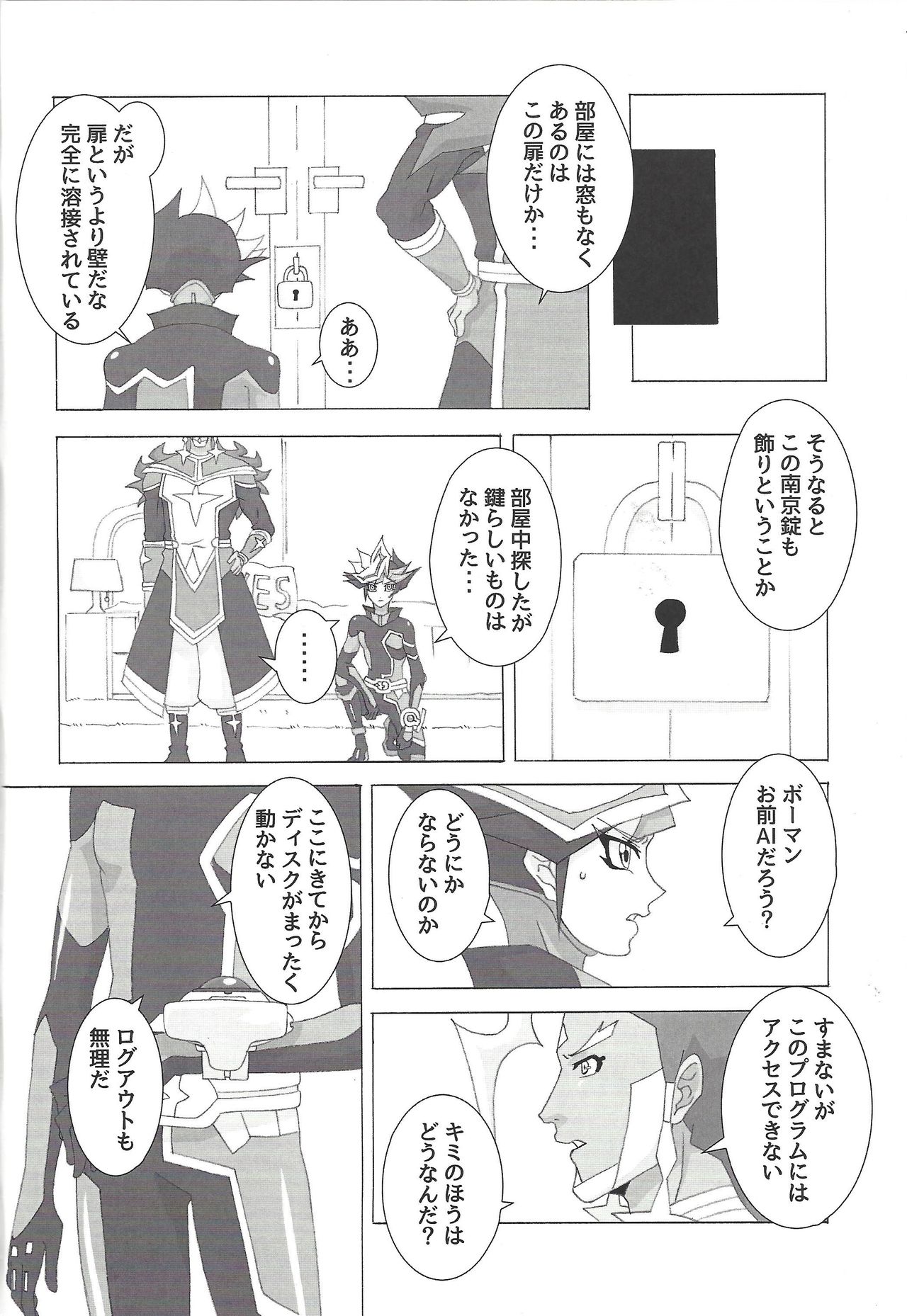 ××× Shinai to de rarenai heya ni tojikome raremashita. + Happy Wedding page 5 full