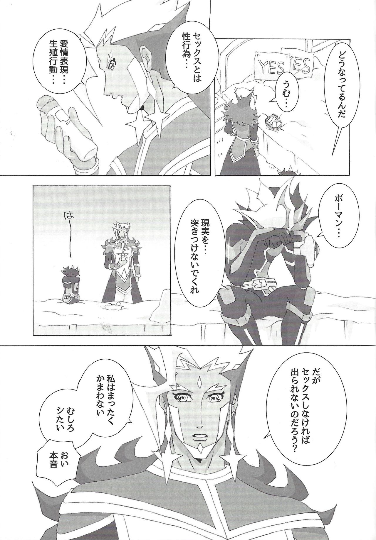 ××× Shinai to de rarenai heya ni tojikome raremashita. + Happy Wedding page 6 full
