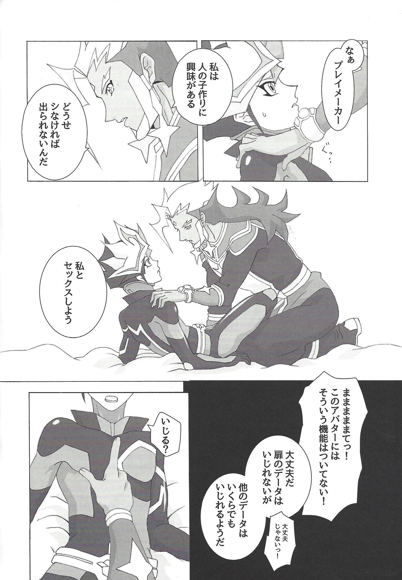 ××× Shinai to de rarenai heya ni tojikome raremashita. + Happy Wedding page 7 full