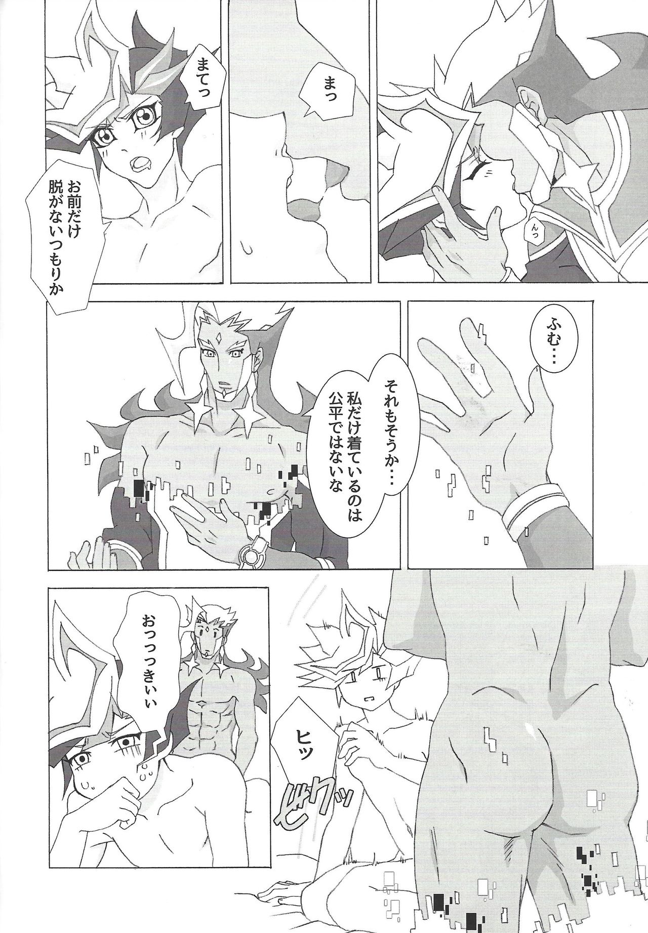 ××× Shinai to de rarenai heya ni tojikome raremashita. + Happy Wedding page 9 full