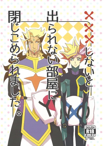 (Link☆Duelmaker4) [Nekomanju (Harusame)] ××× Shinai to de rarenai heya ni tojikome raremashita. + Happy Wedding (Yu-Gi-Oh! VRAINS) cover