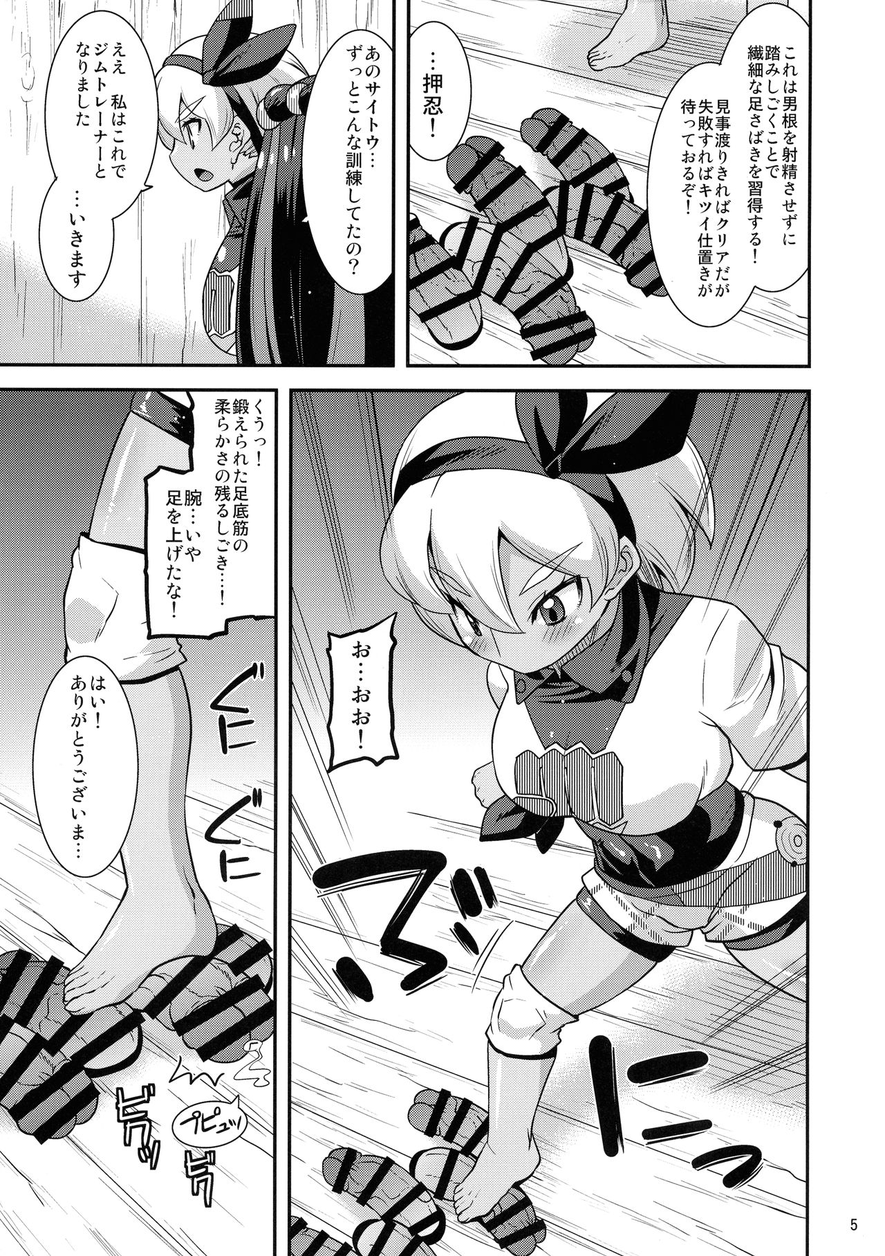 Galar no Okite page 5 full