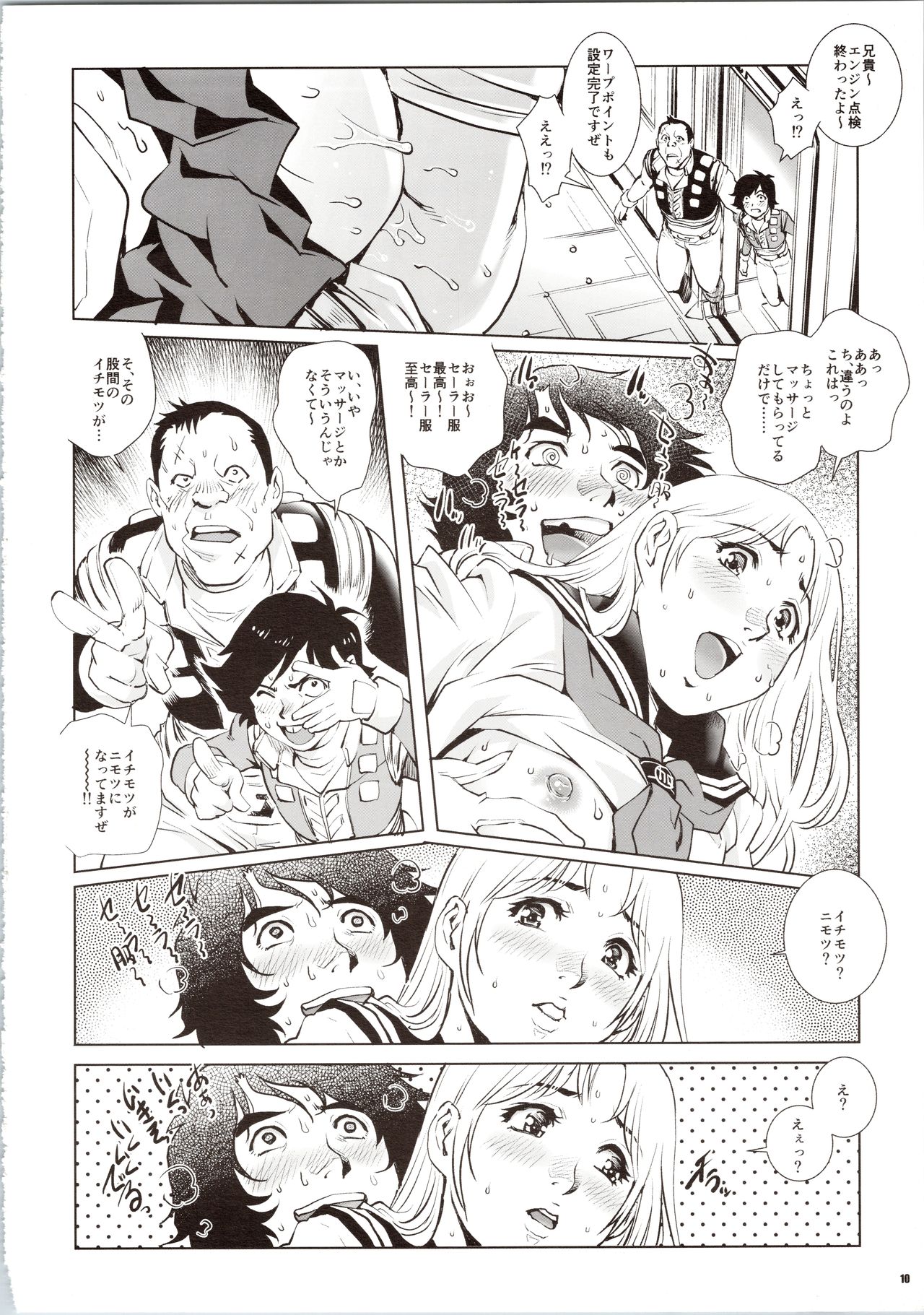 Dirty Pair no Dai Inkei 2 page 10 full