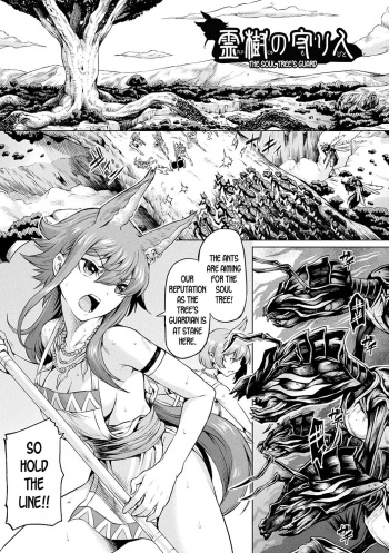 [Take] Reiju no Moribito | The Soul Tree's Guard (Ishu Kitan) [English] [desudesu] [Digital] cover