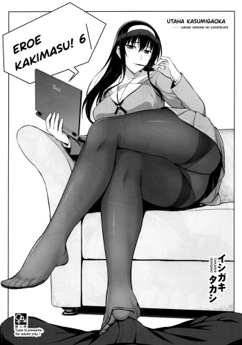 (C92) [Type-G (Ishigaki Takashi)] EroE Kakimasu! 6 (Various) [English] {Hennojin} cover