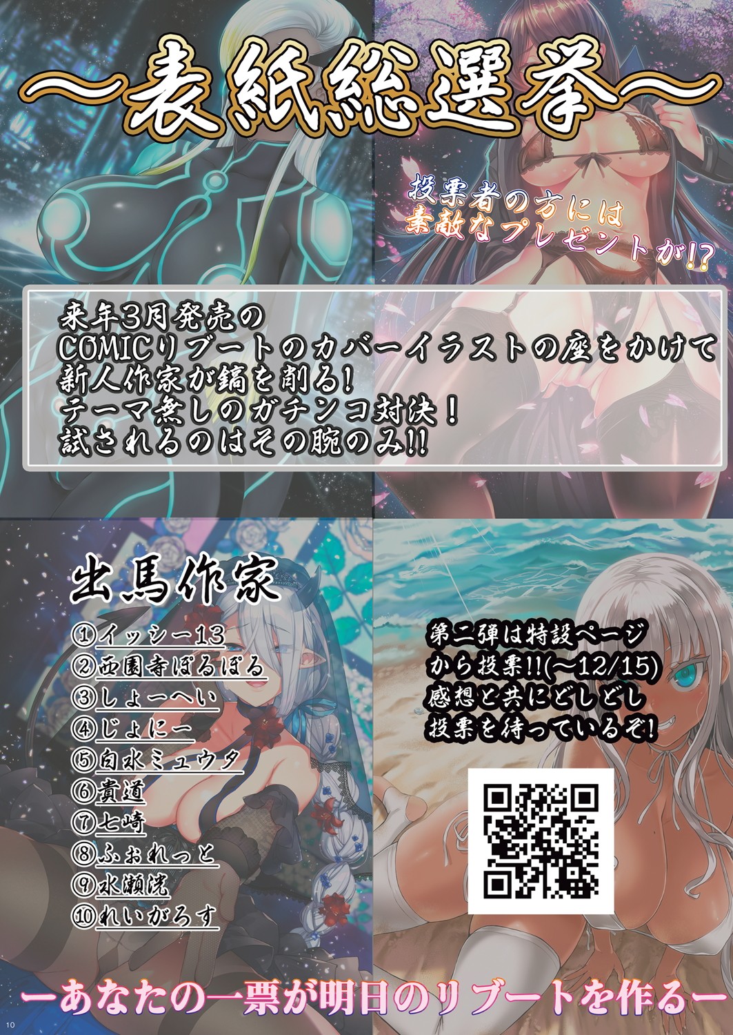 COMIC Reboot Vol. 06 page 11 full