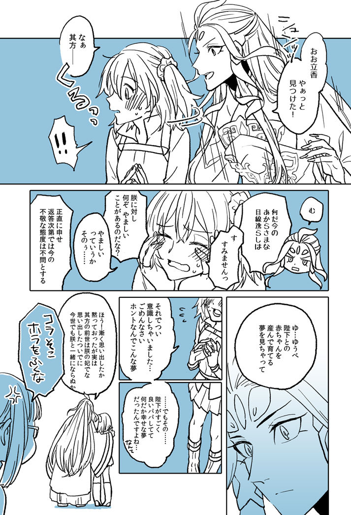 Hajime guda ♀ manga matomesample page 12 full