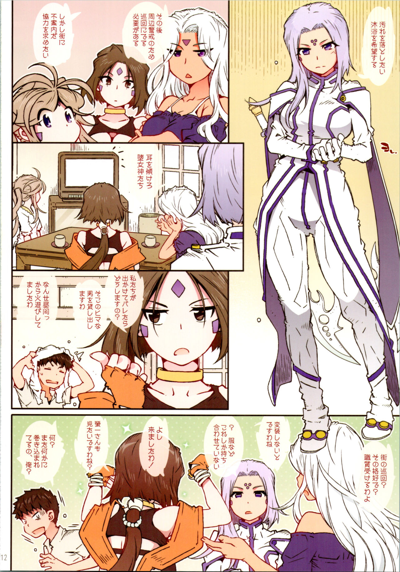 CANDY BELL 14a page 11 full