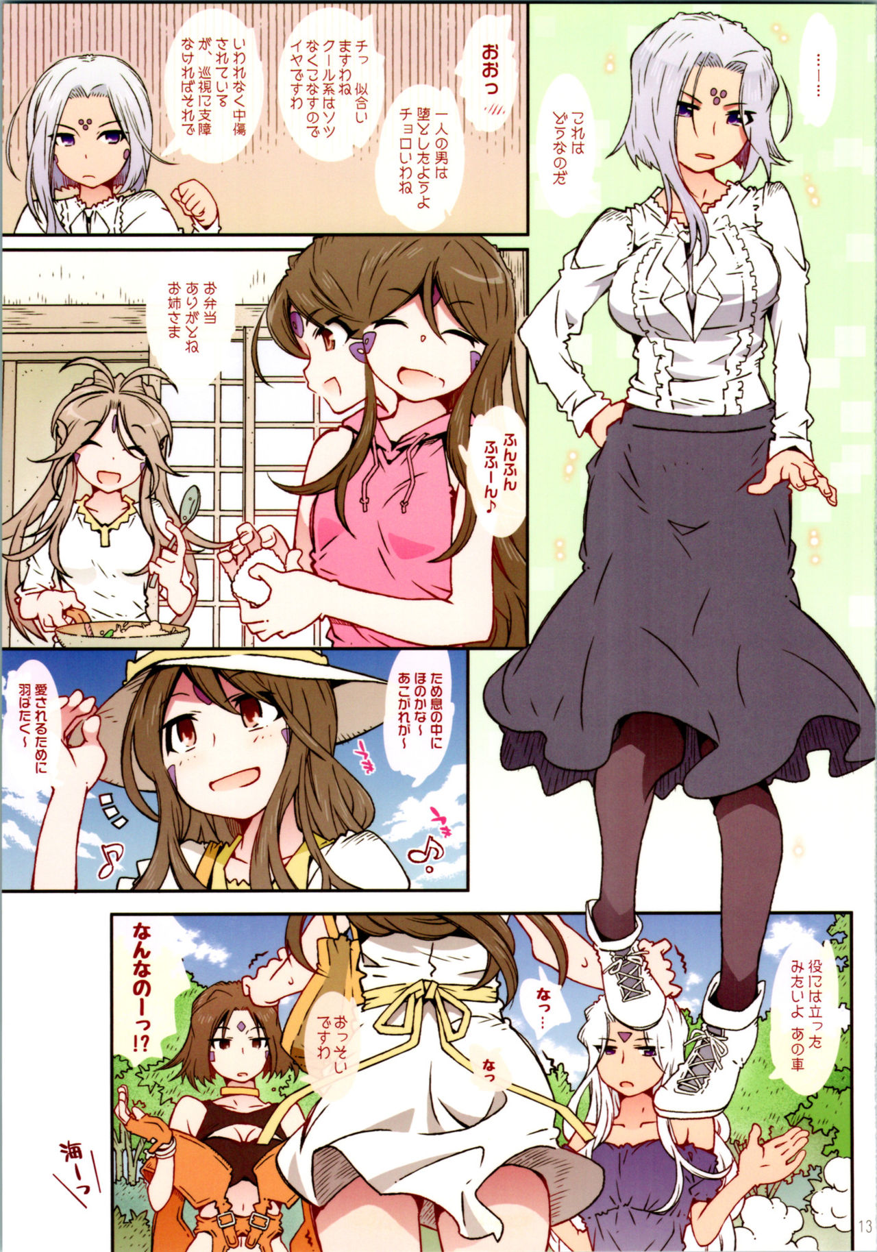 CANDY BELL 14a page 12 full