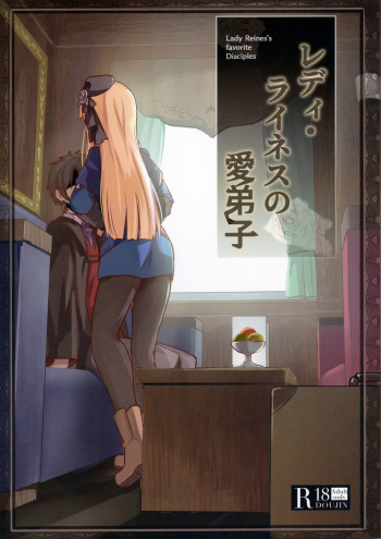 (C96) [Ohanabatake (Siseki Hirame)] Lady Reines no Manadeshi - Lady Reines's favorite Disciples (Fate/Grand Order) cover