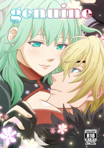 [Kurage)] genuine (Fire Emblem: Three Houses) [Sample] cover