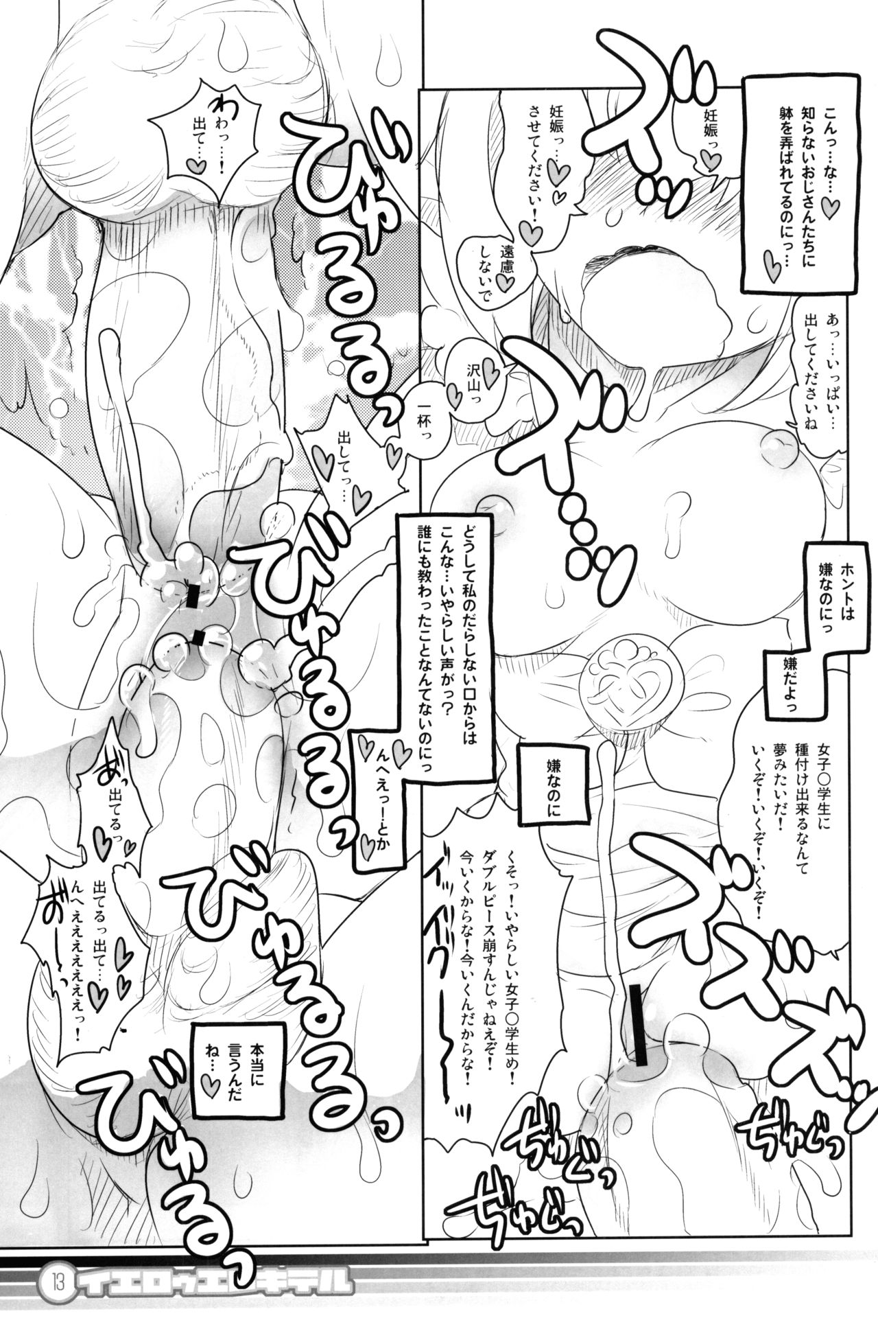 Yellow Elekiter page 12 full