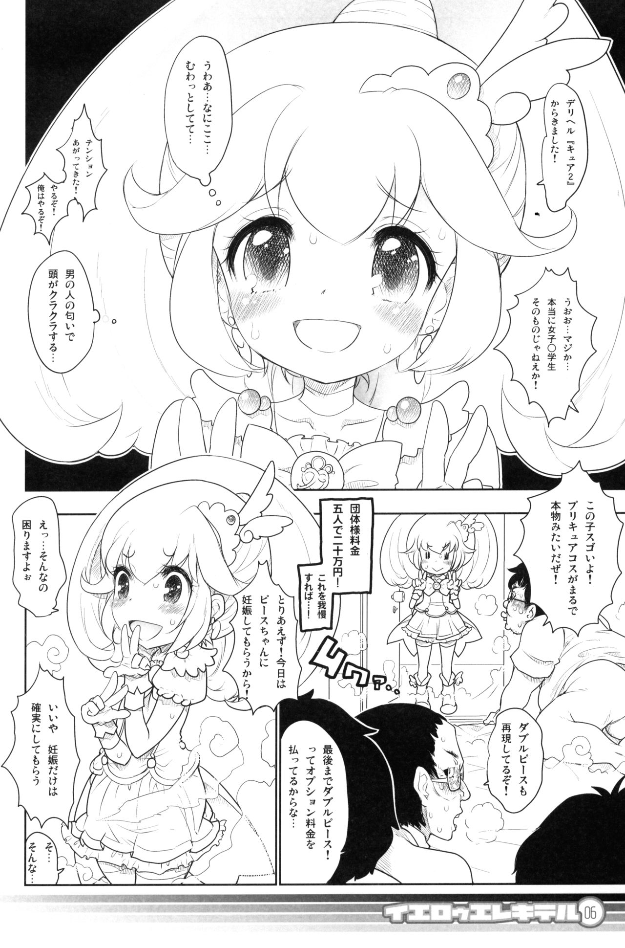 Yellow Elekiter page 5 full