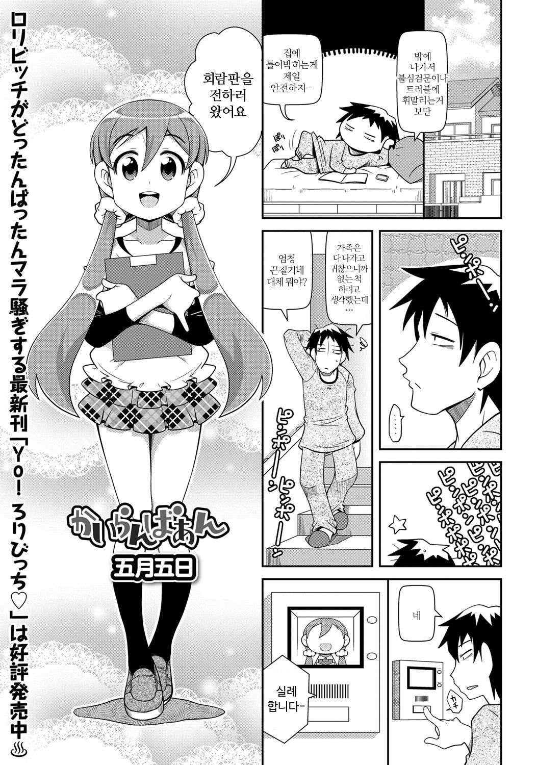 Kairanbaan | 회람판 page 1 full