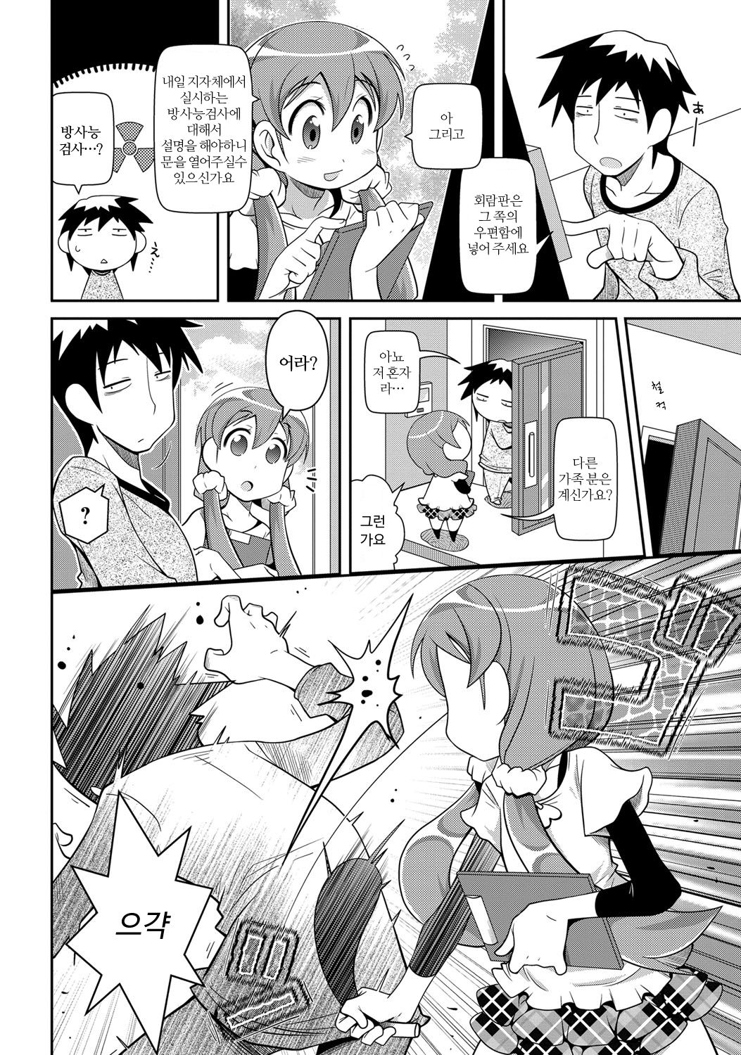 Kairanbaan | 회람판 page 2 full