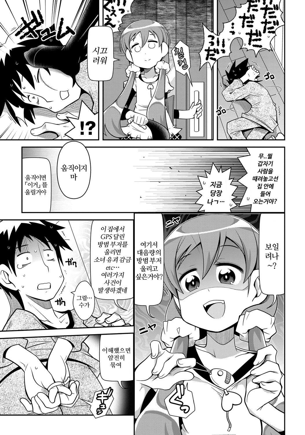 Kairanbaan | 회람판 page 3 full