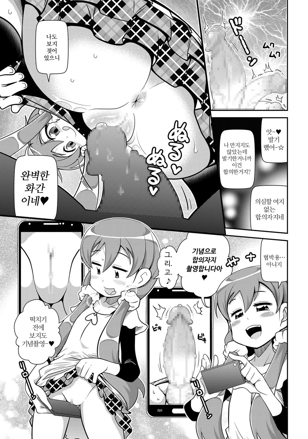 Kairanbaan | 회람판 page 5 full