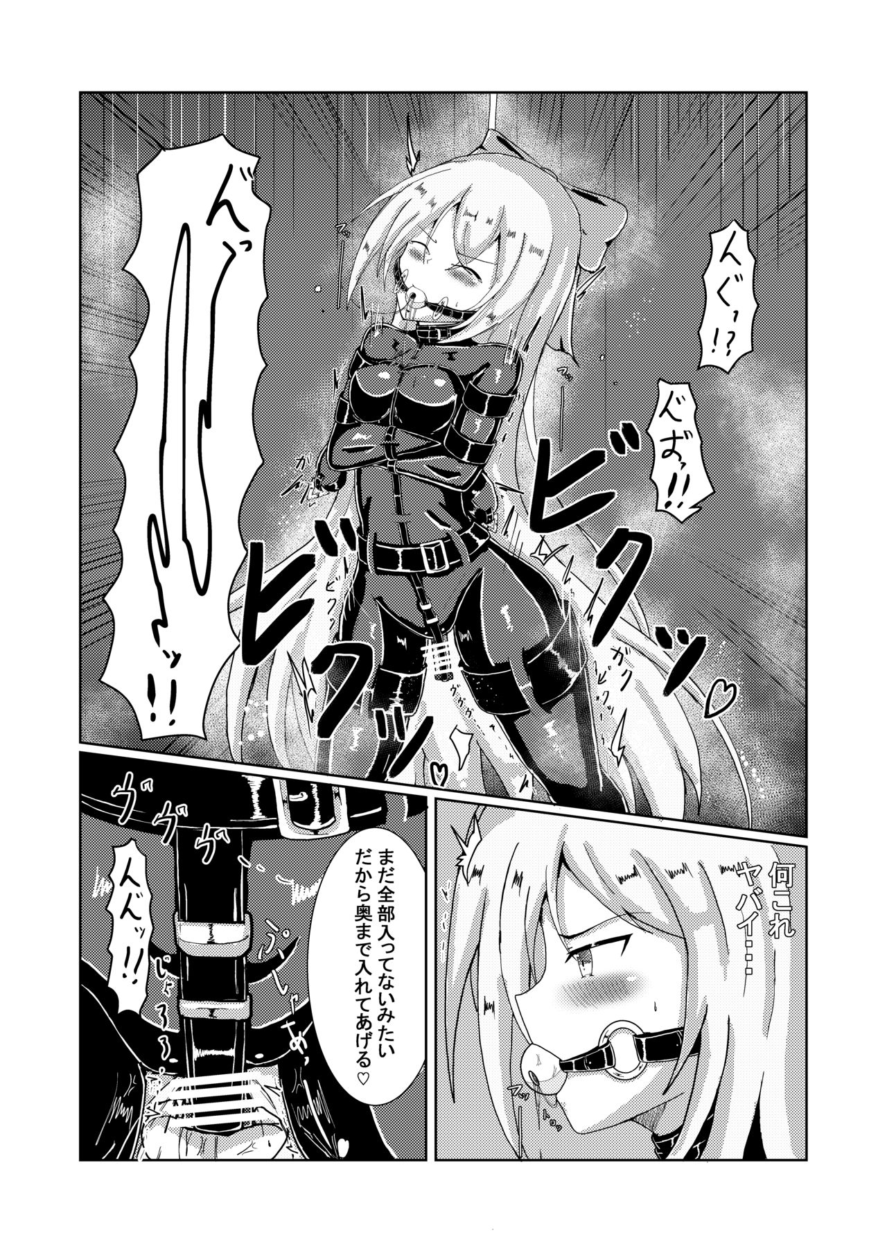 Serina-san no Oningyou Asobi page 10 full