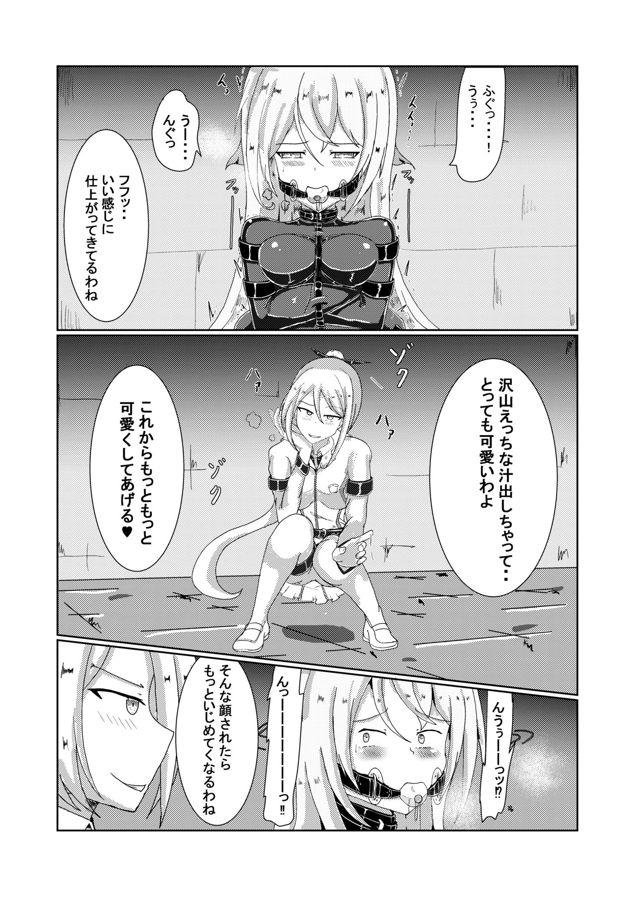 Serina-san no Oningyou Asobi page 12 full