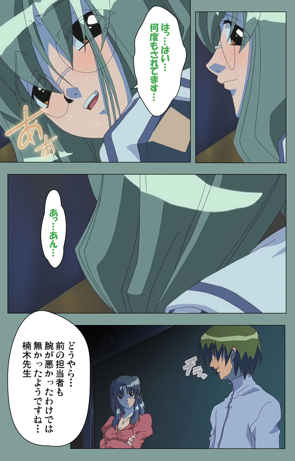 Hijokin koshi no saishū saiyo shiken Kanzenban page 12 full