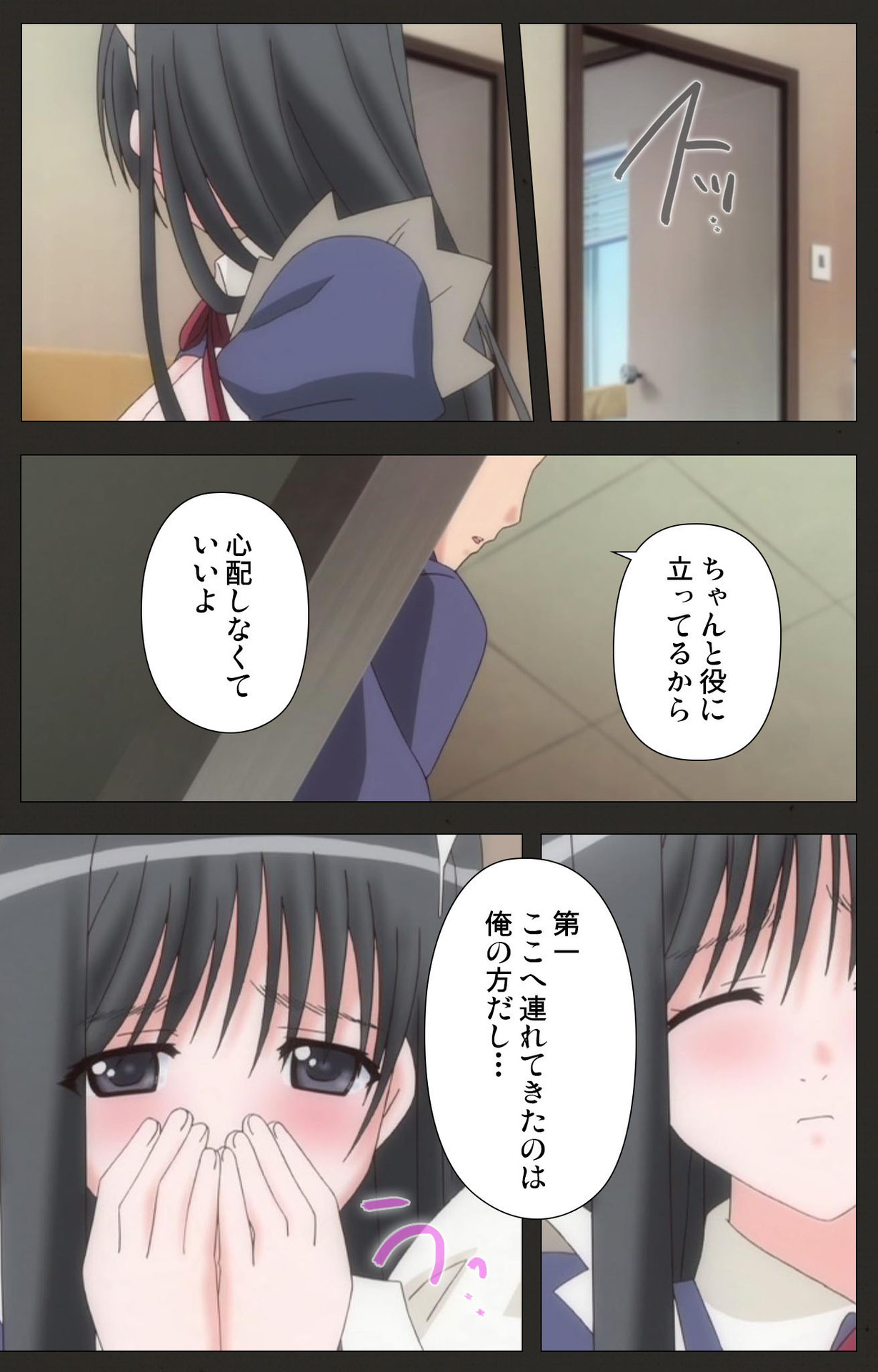 Shinshou Genmukan Kanzenban page 12 full