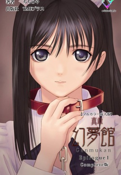 Shinshou Genmukan Kanzenban