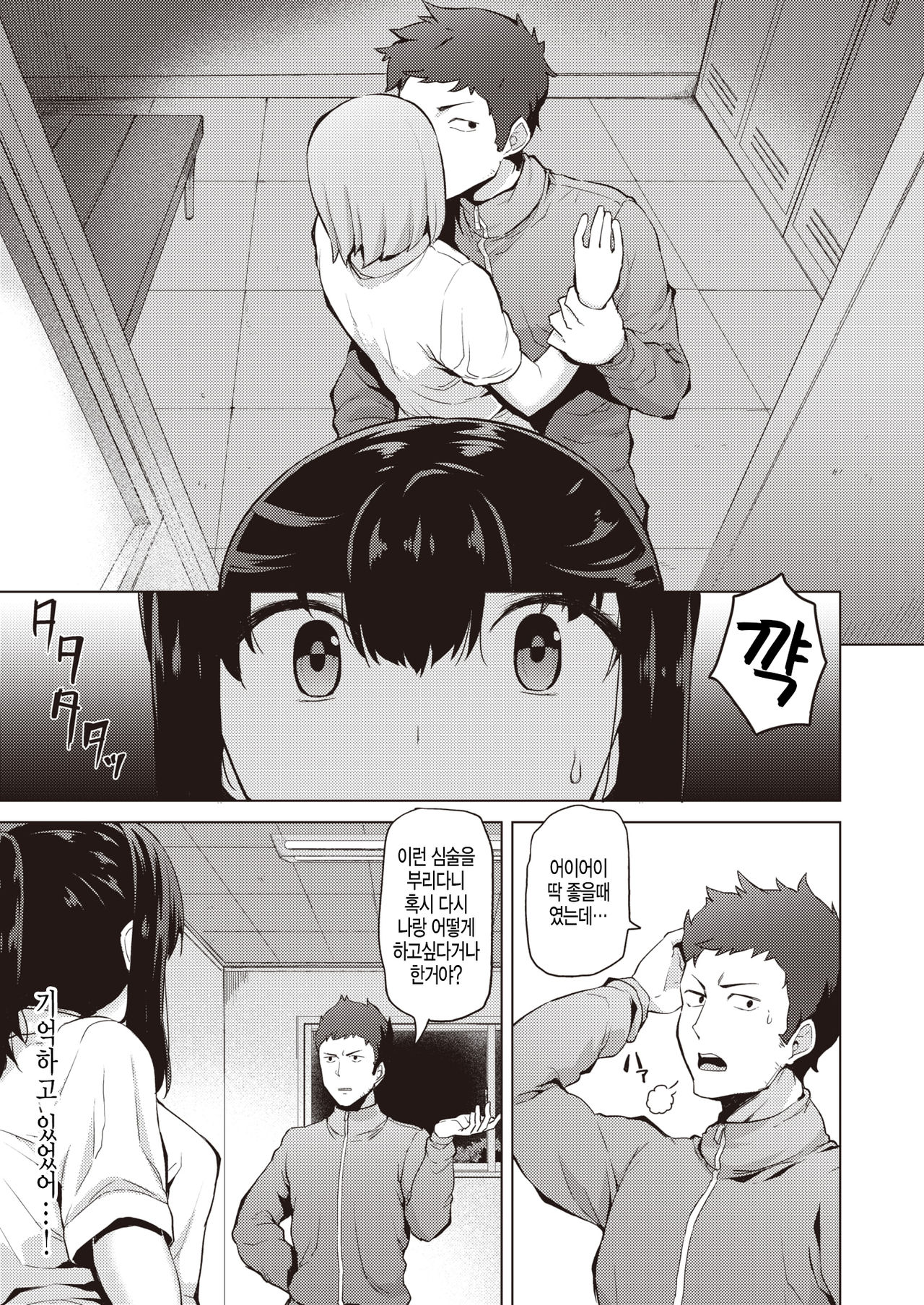 Minna wa Watashi ga Mamorimasu page 3 full