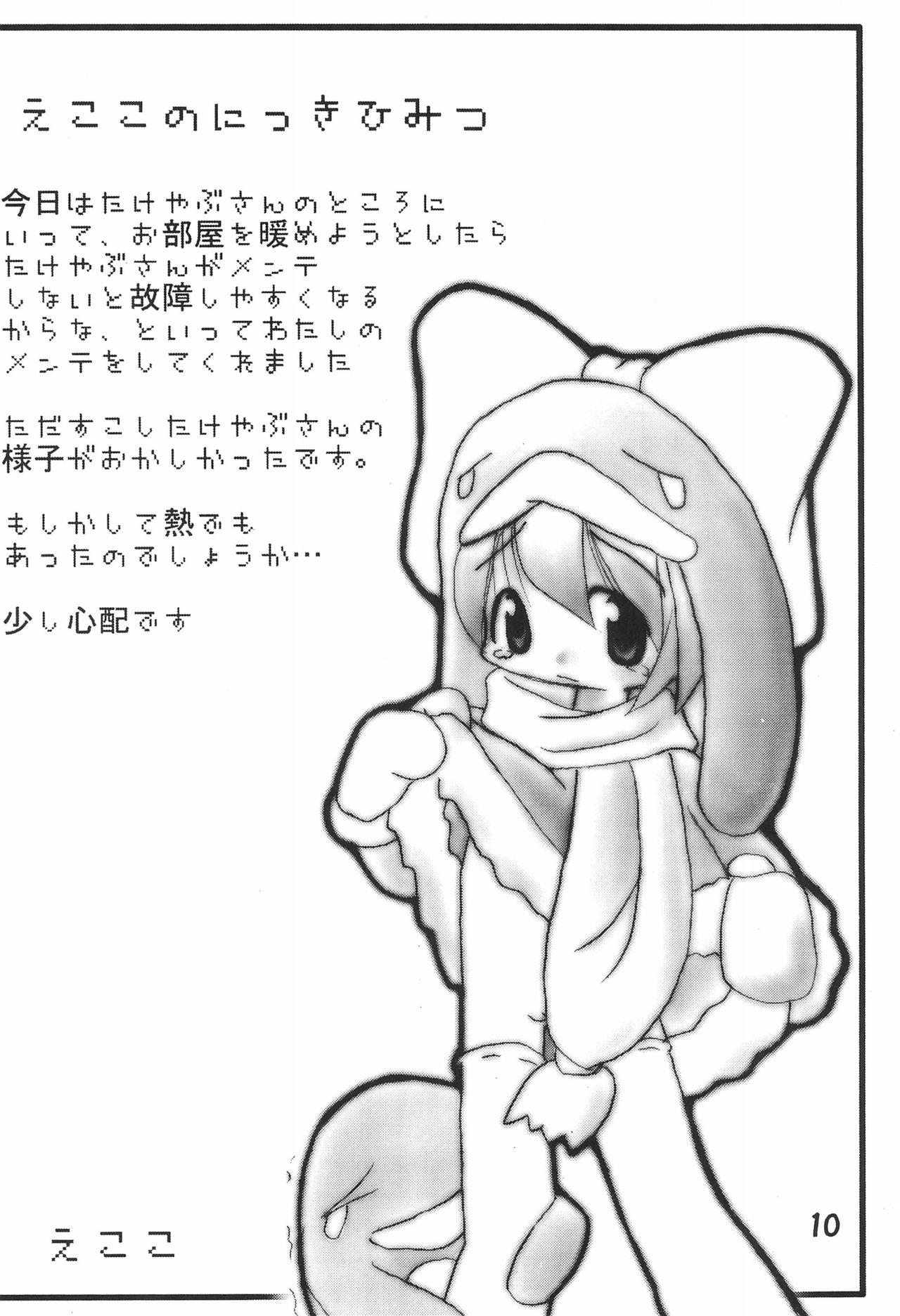 ECO Millennium!! page 12 full