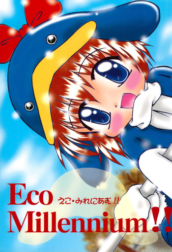 (C57) [multi★task! (Takeyabu)] ECO Millennium!! (Ecoko) cover