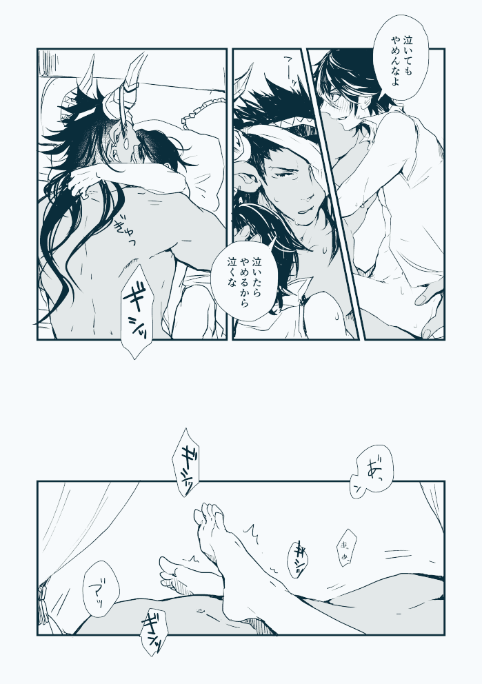 Kimi ni Agetai page 11 full