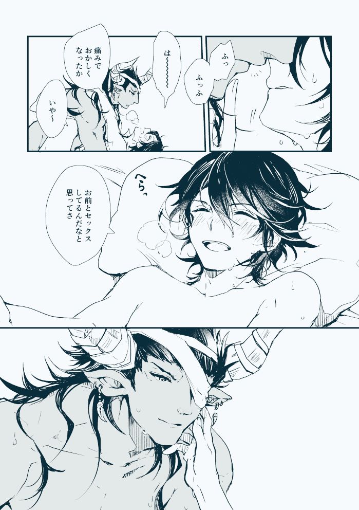 Kimi ni Agetai page 12 full