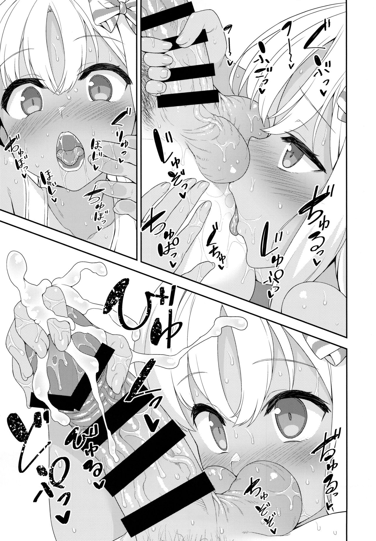 Mesugaki Ro-chan no Cool Biz | 꼬맹이년 로 짱의 쿨~비즈 page 8 full