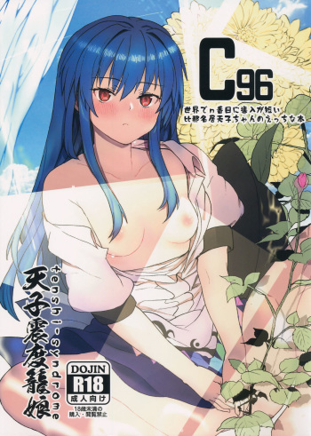 (C96) [Tenshi Syndrome (Jiba Tenko)] Sekai de n-banme ni Dounyuu ga Mijikai Hinanawi Tenshi-chan no Ecchi na Hon (Touhou Project) cover