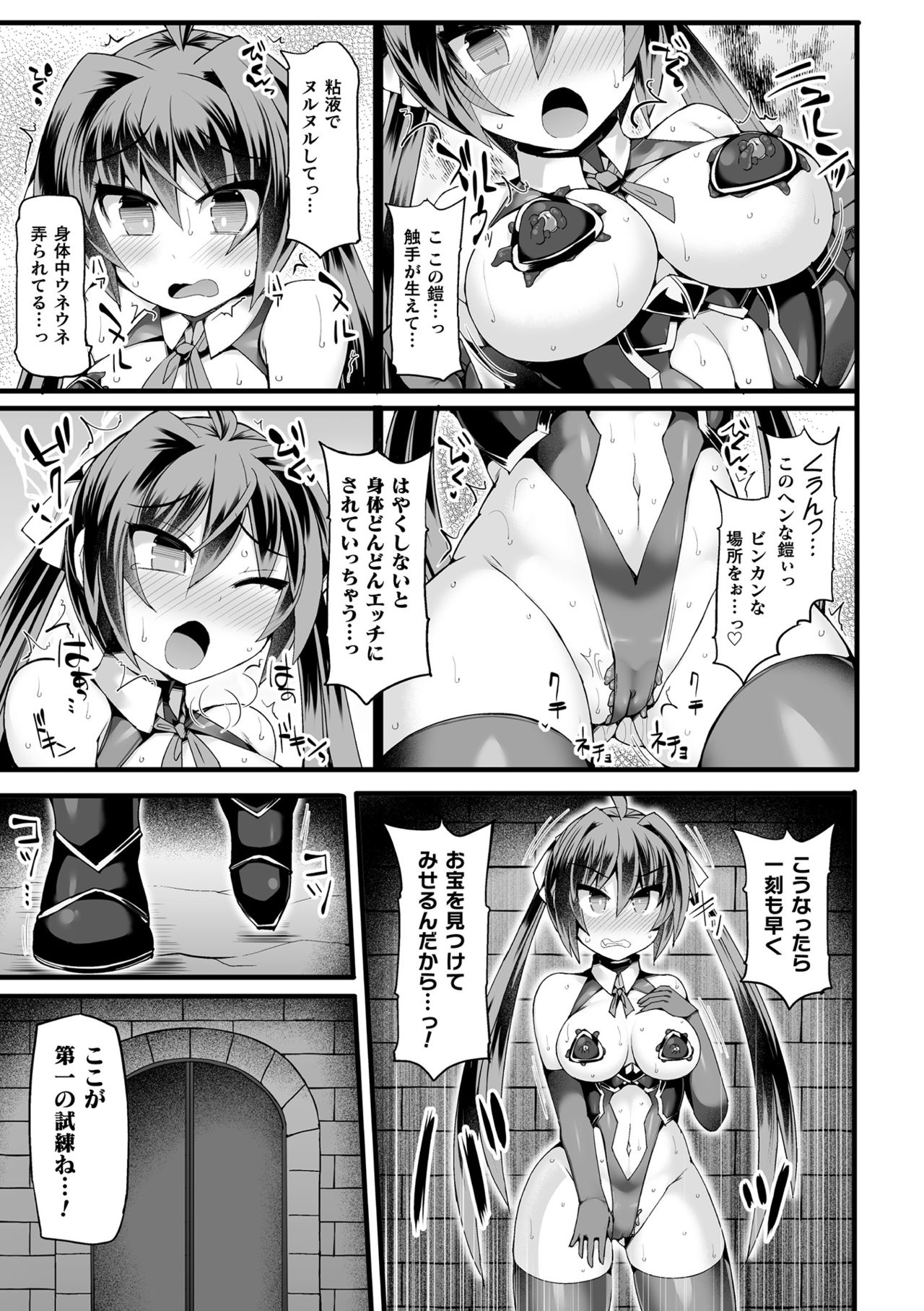 Touki Kuppuku ~Aheiki Otome Zecchou Haiboku~ page 11 full