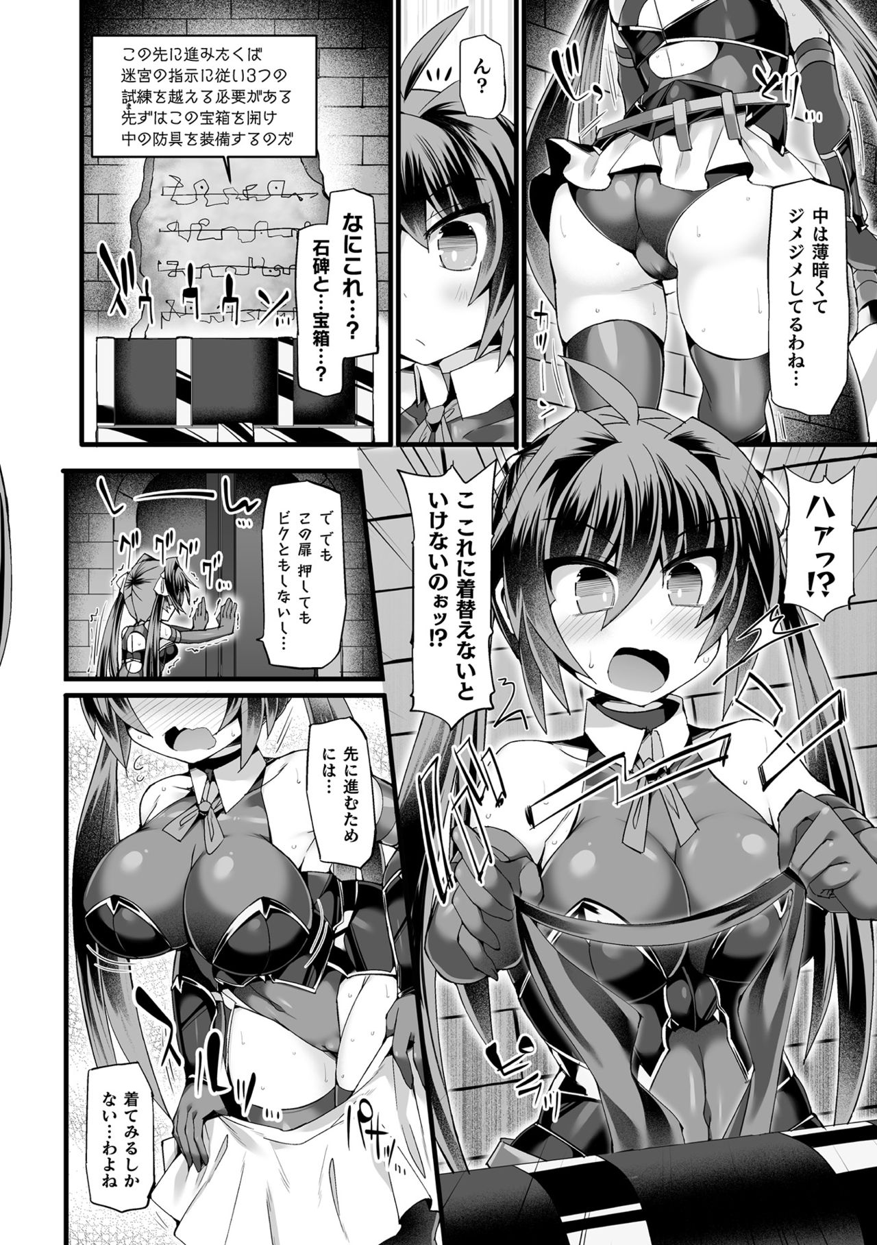 Touki Kuppuku ~Aheiki Otome Zecchou Haiboku~ page 8 full