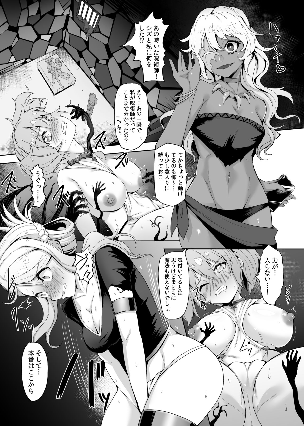 Level Drain Futanari Kyousei Sex o Saserarete, Subete o Ushinau Onna Mahoutsukai to Onna Kenshi page 12 full